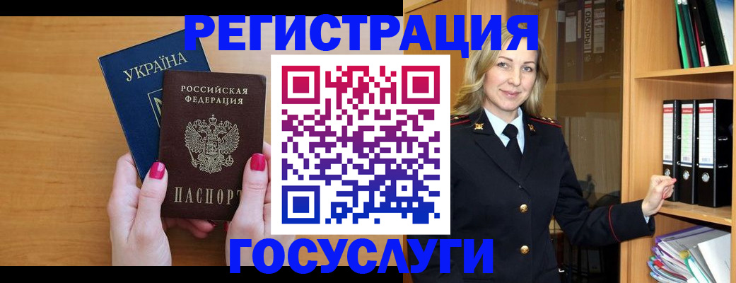 прописка штамп в Семёнове