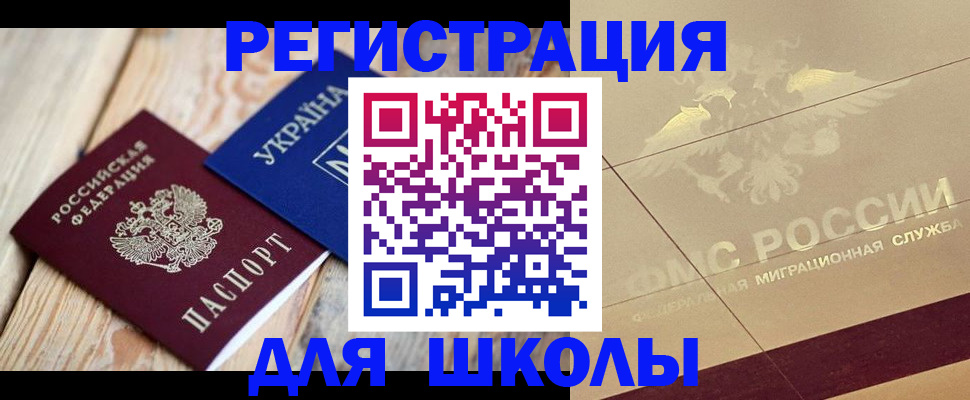 временная регистрация в Семёнове