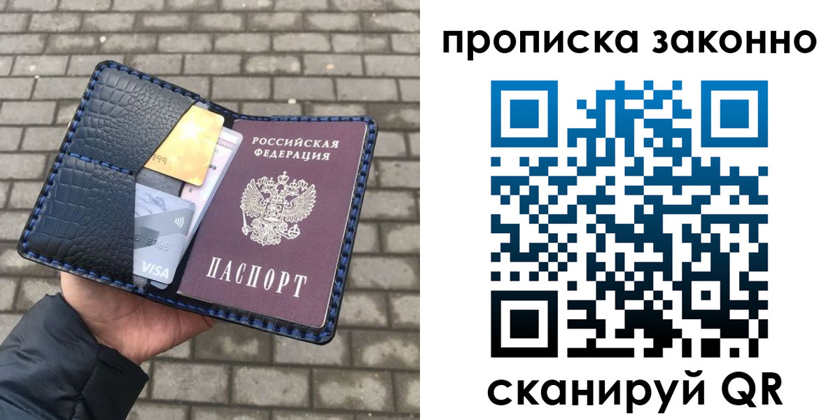 прописка от собственника в Семёнове