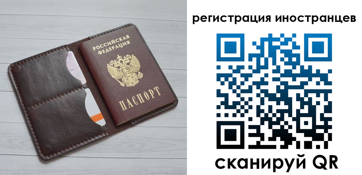 прописка регистрация в Семёнове