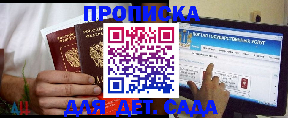 регистрация в Семёнове