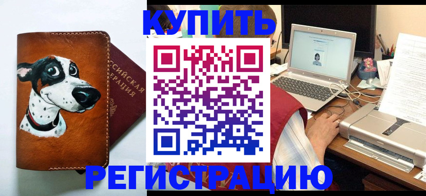 прописка для работы в Семёнове