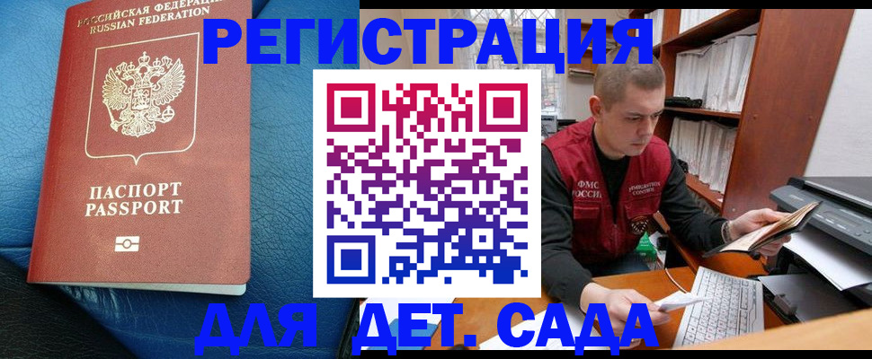 прописка в Семёнове